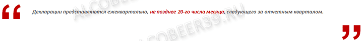 постановление 1024 815 новые правила декларирования 2014 новые сроки сдачи деклараций 1 кв 20 января 2 кв 20 июля 3 кв 20 октября 4 кв 20 января