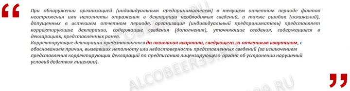 постановление 1024 815 новые правила декларирования 2014 корректировки сдаются до окончания квартала