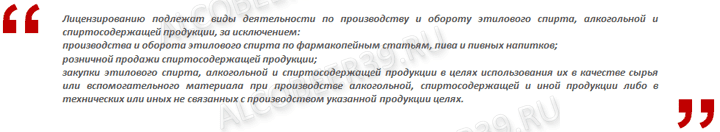закон 171 фз статья 18