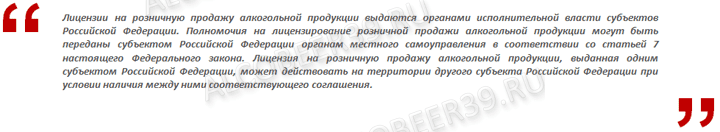 фз 171 с изменениями